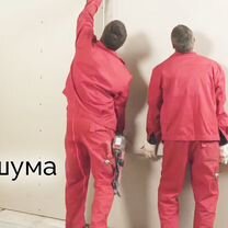 Шумоизоляция стен в квартире