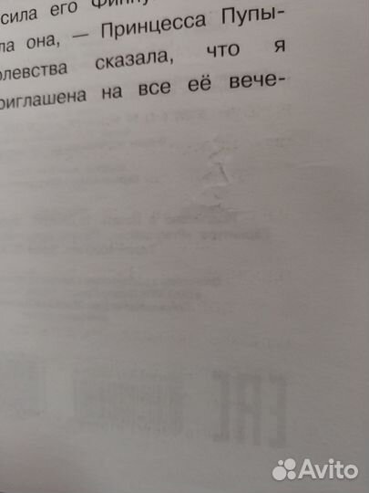 Книга Время приключений: Живой огонь