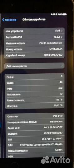 iPad 8 2020 128gb
