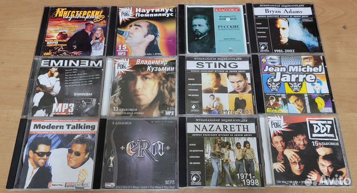 Музыка, CD Audio и MP3