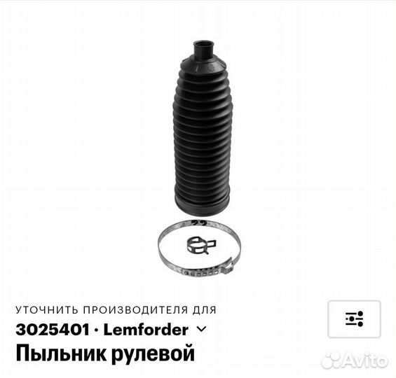 Рулевые тяги комплект 2шт. Пыльники в комплекте