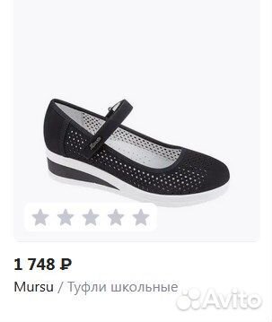 Туфли школьные весенние на девочку 37 размер