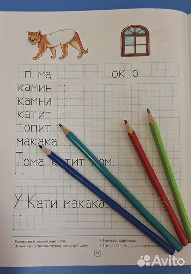 Логопед дефектолог