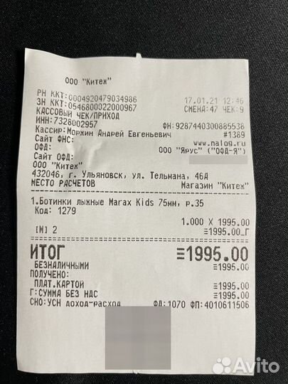 Лыжные ботинки