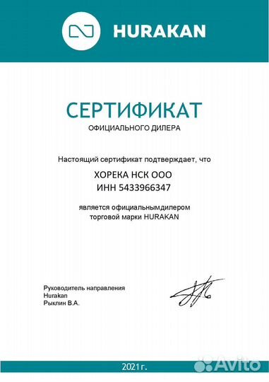 Тэн для пароварки дим самов hurakan HKN-DS1 NEW