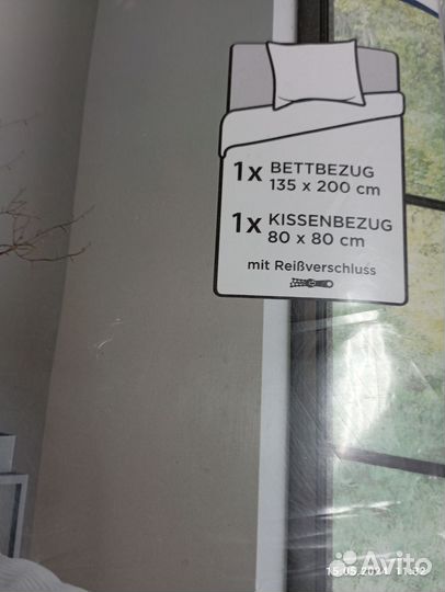Постельное белье из Германии