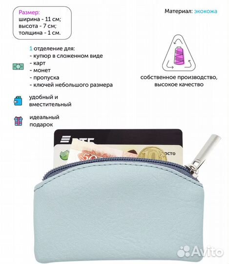 Кошелёк Монетница кредитница