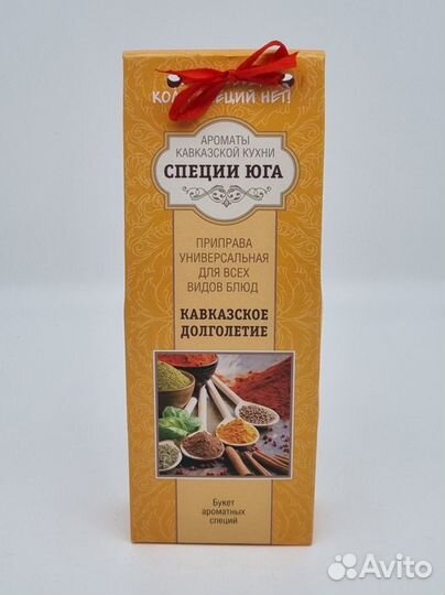 Смесь специй 
