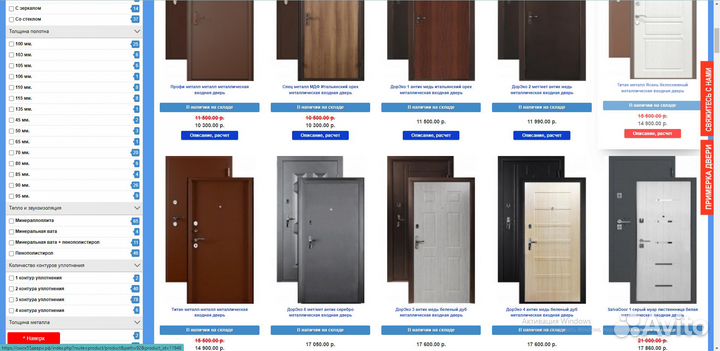 Входные двери магазин на дом. Замер Бесплатно