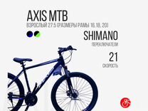 Велосипед взрослый Axis 27.5 MTB