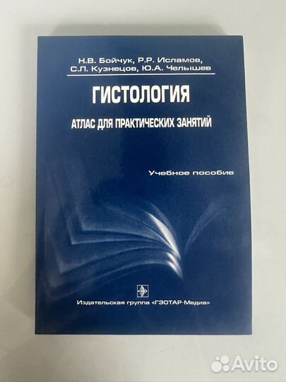 Медицинская литература