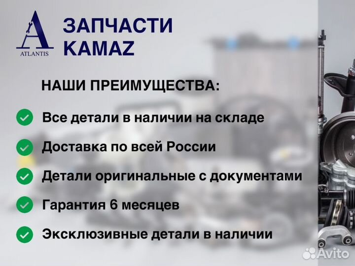 Шланг подачи воздуха на полуприцеп камаз 5490