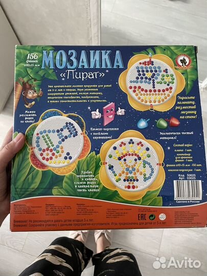 Игра настольная Мозаика Пират