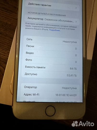 iPhone 8 Plus, 64 ГБ