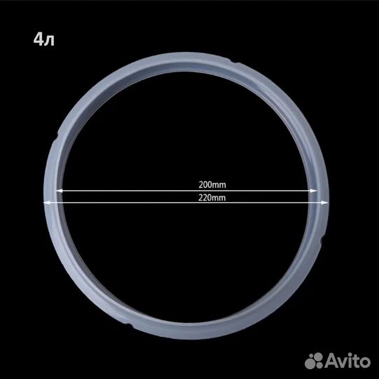 Кольцо уплотнительное для мультиварки 4 л