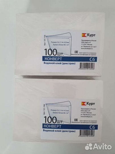 Конверт бумажный с клеевым краем С6