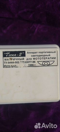 Аппарат светодиодный, для фототерапии, портативный