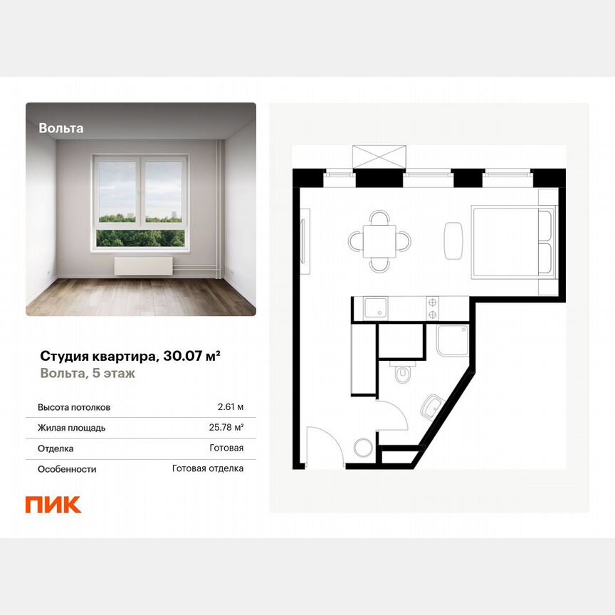 Апартаменты-студия, 30,1 м², 5/15 эт.