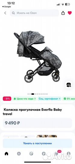 Прогулочная коляска Everflo Baby travel E-336