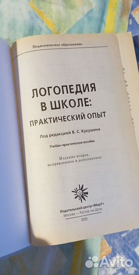 Учебное пособие