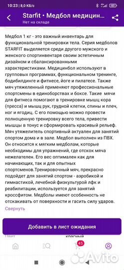 Медбол 1 кг новый