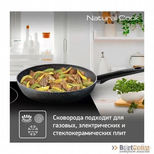 Сковорода Tefal Natural Cook 24 см (с крышкой)