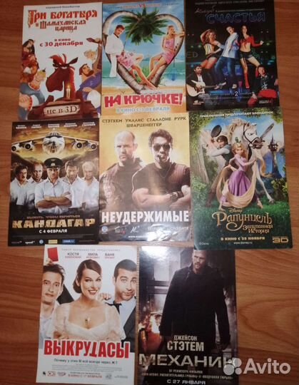 Кинофлаеры