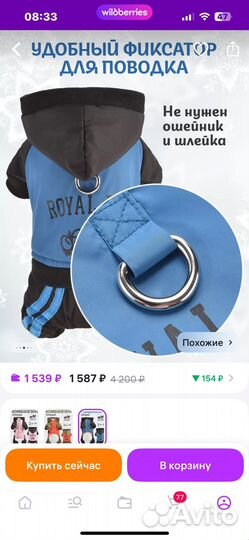 Зимний комбинезон для собачки