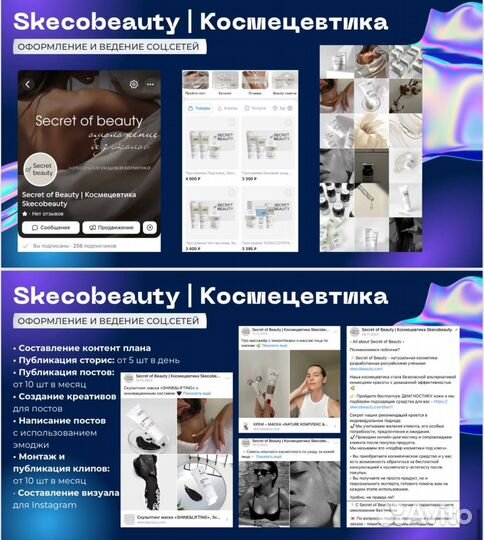 Реклама Вк, яндекс, смм-продвижение