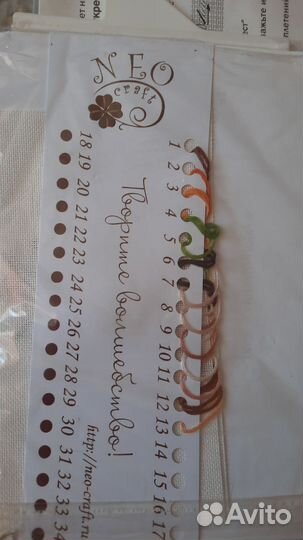 Набор для вышивки Неокрафт мр-03