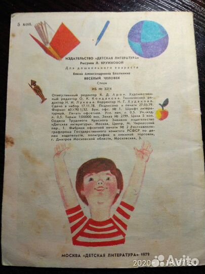 Книжка-малышка СССР