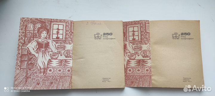 Книги советские по кулинарии