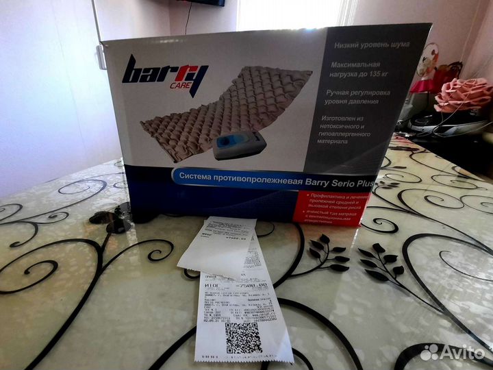 Матрас противопролежневый