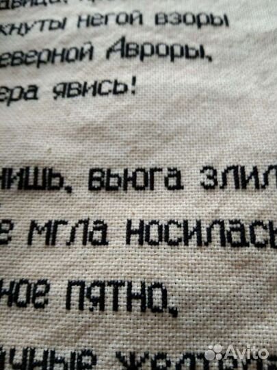 Книга вышивка Стихи А.С.Пушкина, ручная работа