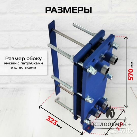 Теплообменник SN 04-19 для гвс 25кВт