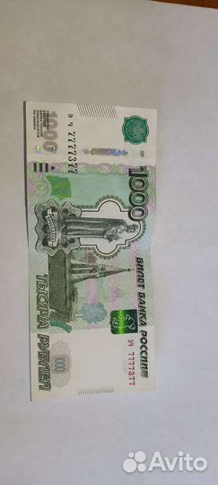 Продаю купюру с красивым номером 7777377