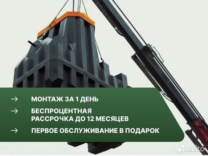 Септик Волгарь-8-2360 в рассрочку