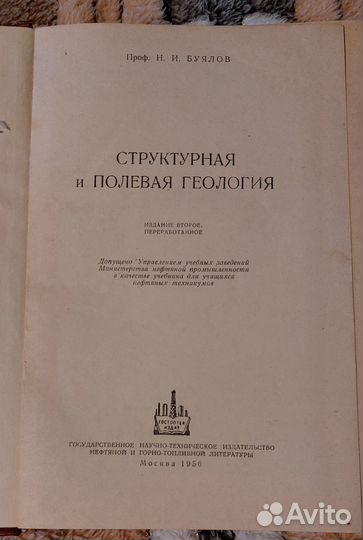 Старые книги по геологии