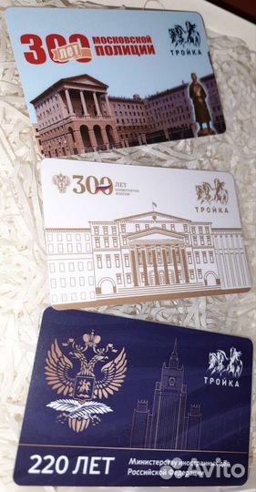 Карта «мид 220 лет»«300 лет Прокуратуре России»