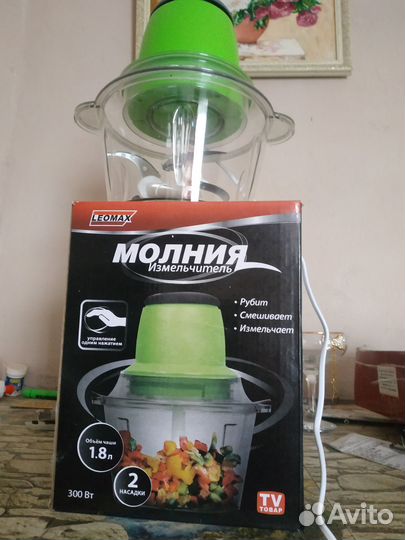 Миксер,измельчитель молния