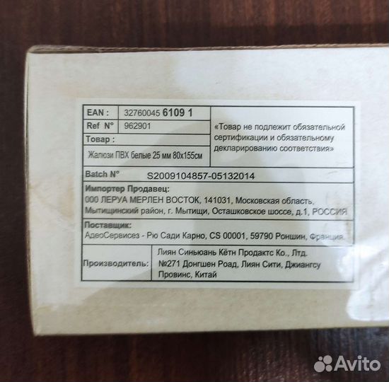 Жалюзи горизонтальные пвх