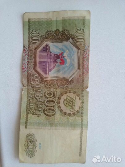 Купюра 500 руб, 1993 г