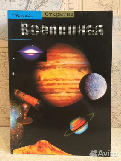 Серия книг Открытие новые книги