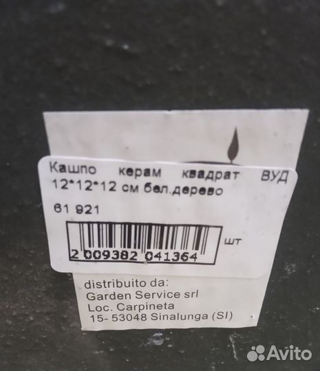 Кашпо для цветов