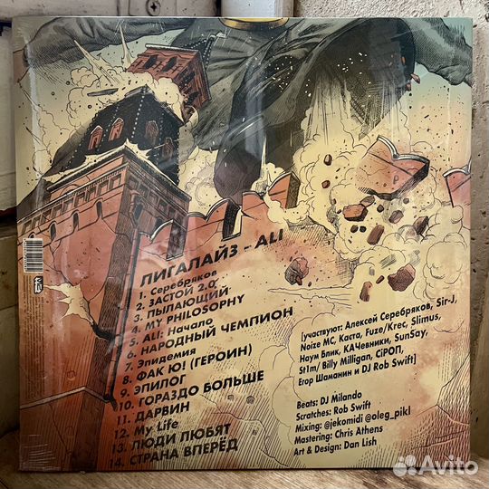 LP Ligalize “Ali”