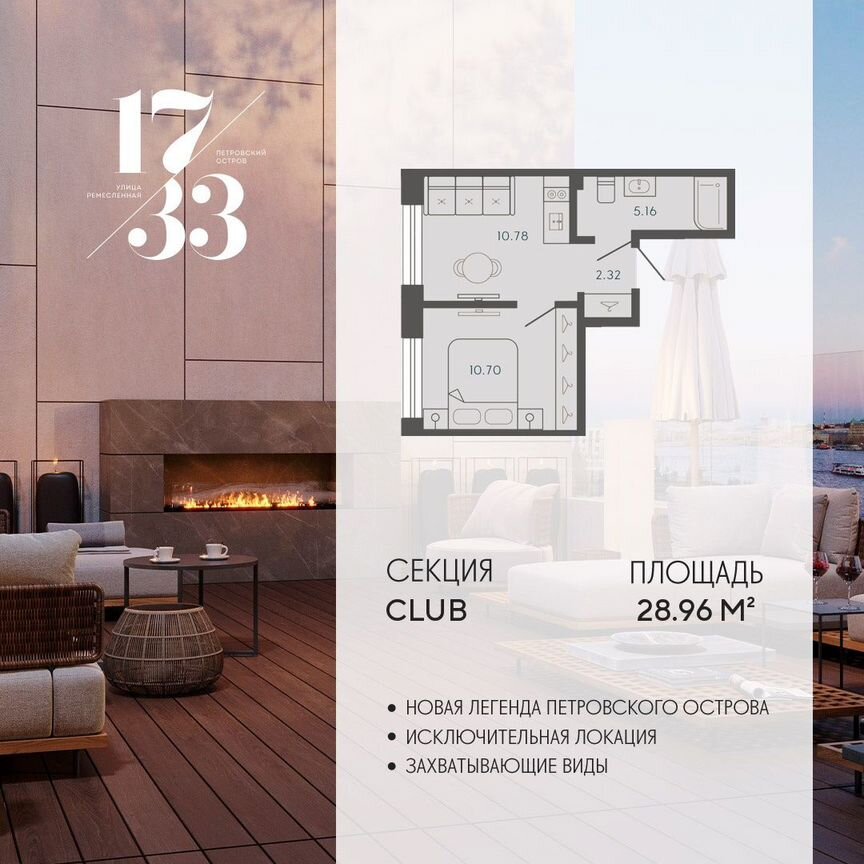 1-к. апартаменты, 29 м², 2/8 эт.