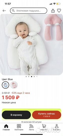 Подушка для сна ребенка, для кормления