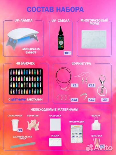 Набор для творчества из эпоксидной смолы