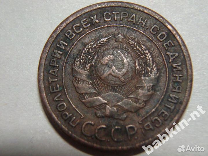 2 копейки 1924 гладкий гурт