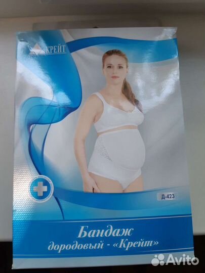 Чулки, дородовой бандаж